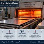 آلومینوم صنعت غرب