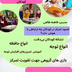 روانشناسی کودک و نوجوان فاطمه طالعی