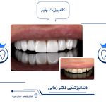 دندانپزشکی دکتر زمانی