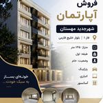 املاک خانه و کاشانه