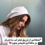 مطب پوست زيبايی ليزر دکتر شاه نعمت الهی