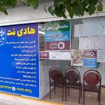 کافی نت هادی نت