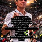 آقای تنیس