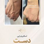 کلینیک تخصصی درمان واریس دکتر واقفی