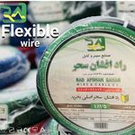 نمایندگی سیم و کابل راد افشان سحر
