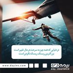 بیمه دی-کارشناس ارشد و مشاور امور بیمه