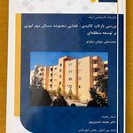 املاک جهانی