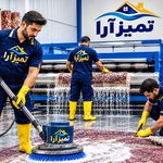 قالیشویی و مبلشویی تمیزآرا