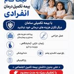 نمایندگی بیمه سامان 