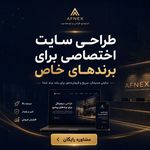 طراحی وبسایت ودیجیتال مارکتینگ AFNEX