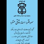 دفتراسنادرسمی 167 قم