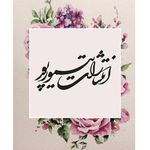 انتشارات تیمورپور