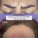 کلینیک لیزر و زیبایی دایان