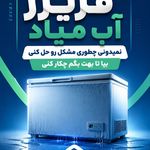 تعمیر 051