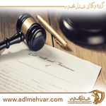 وکیل احمد محمودیان