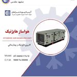 شرکت آریا تهویه