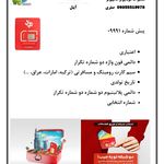 موبایل یک صفری