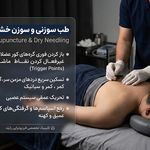 کلینیک فیزیوتراپی رایبُد | دماوند