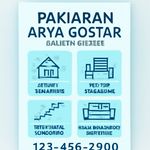 خدمات نظافتی پاکیاران اریاگستر مارلیک