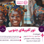 آژانس مسافرتی نقش لوتوس پارسیان (ویزا)