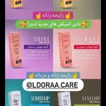 معجزه زیبایی زینب