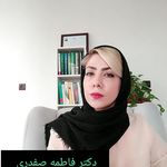 کلینیک روانشناسی و روانپزشکی پایا