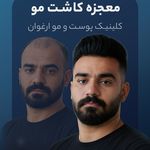 کلینیک پوست و کاشت مو ارغوان