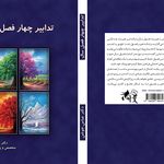 انتشارات بانوی کاغذی