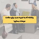 کلینیک اسکالپ مهدیه