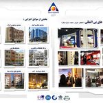 شرکت آسانسور آساکو