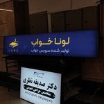 چاپ، تبلیغات و تابلوسازی آرکا