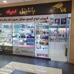 تعمیرات موبایل پاناتل زنجان