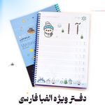 فروشگاه لوازم تحریر پنوس