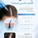 مرکز زیبایی و لیزر مونائه