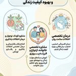 دفتر روانشناسی