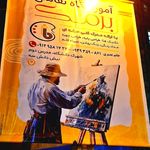 خدمات چاپ ایده آرا پاکدشت