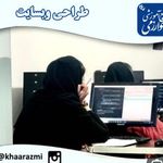 آموزشگاه فنی و حرفه ای خوارزمی