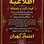 قالیشویی اعتماد تهران