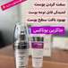 انلاین شاپ محصولات پوستی محمودی