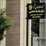 وکیل پایه یک دادگستری جهان آرا