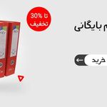 لوازم تحریر تحریرشاپ (عمده و خرده )