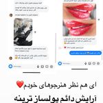 آکادمی آموزش ارایش دائم و فیبروز سارا