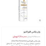 فروشگاه اینترنتی کراتینه