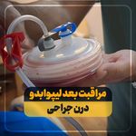 کلینیک جراحی زیبایی دکتر محمدحسین احسانی
