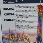 تجارت بادبی وچین صفرتاصد