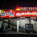 تابلو سازی سهیل