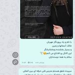 مژه کار