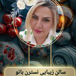 نسترن بانو