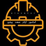 تعمیرات آسانسور