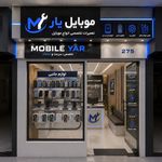 موبایل یار تعمیرات تخصصی انواع موبایل